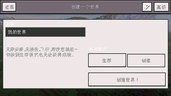 Minecraft小余自制启动器手机版截图4