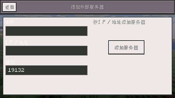 Minecraft小余自制启动器手机版截图3