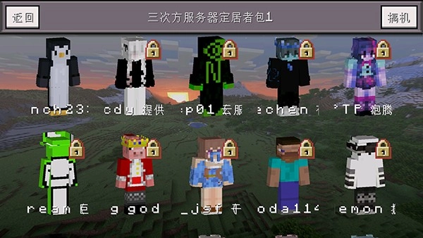 Minecraft小余自制启动器手机版截图5