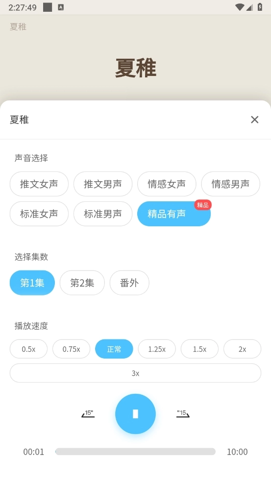 米瑞文学小说截图2