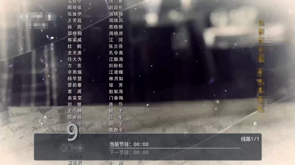 剧迷宝TV正版截图3