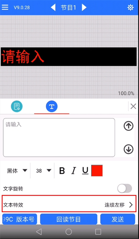 led魔宝pro截图