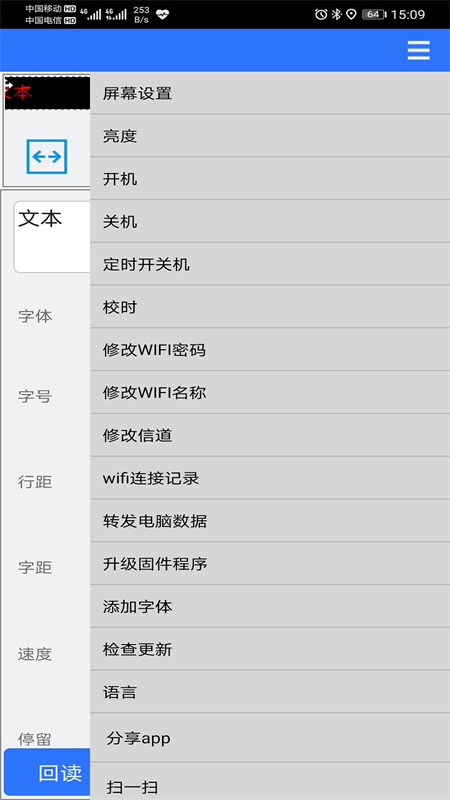 led魔宝pro截图