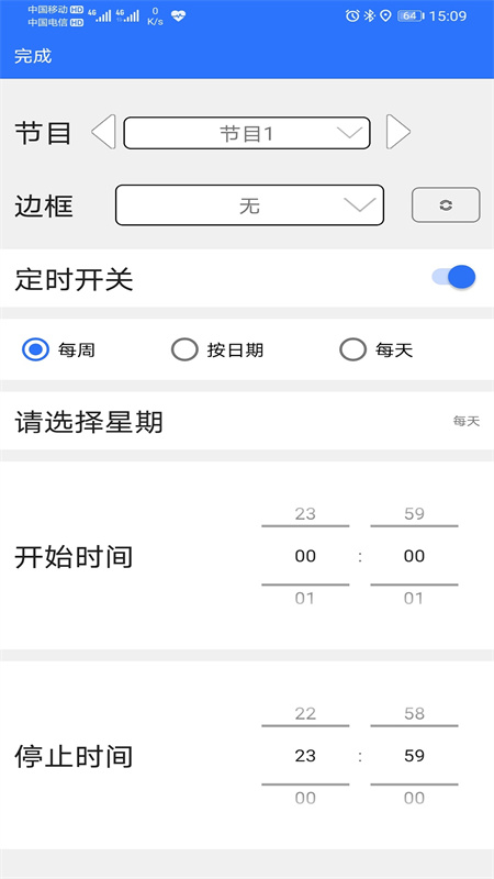 led魔宝pro截图