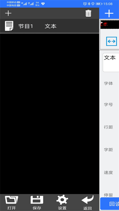 led魔宝pro截图