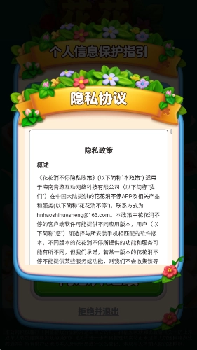 花花消不停红包版(2)