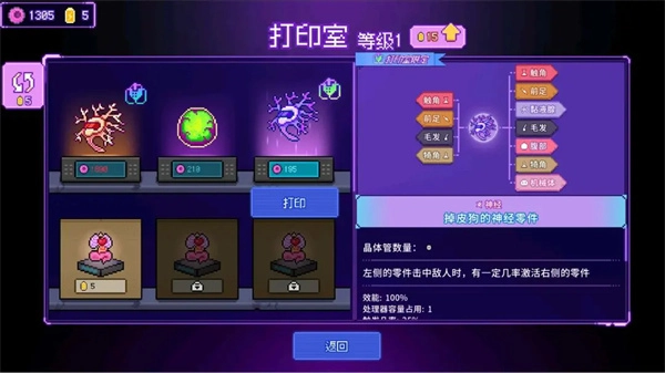 生物原型2免费版图7