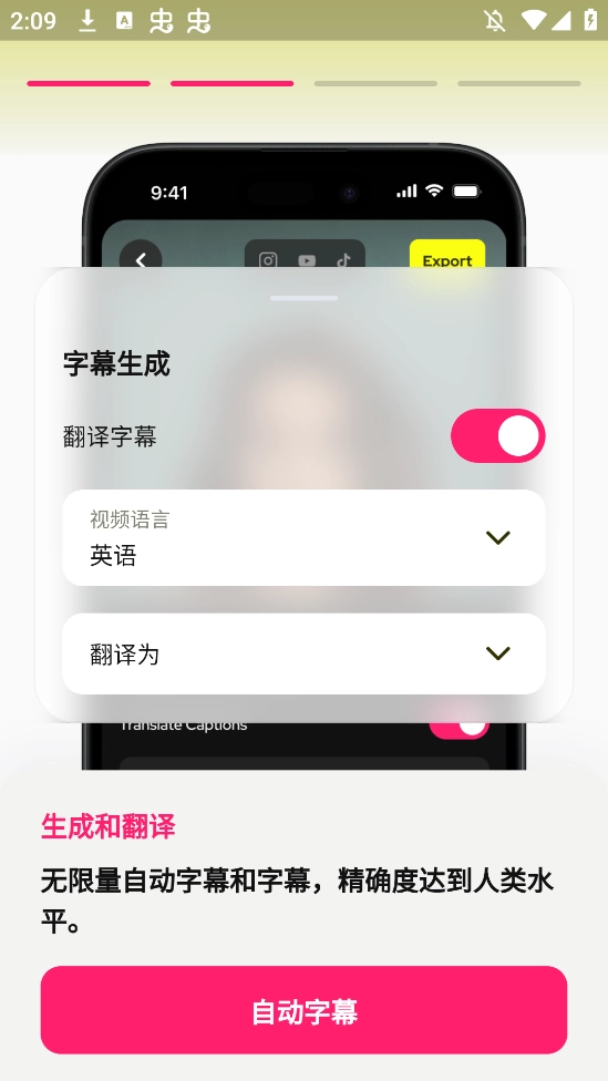 Subcap翻譯安卓版2