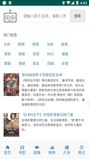 ikanbot機器人追劇軟件2