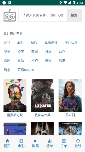 ikanbot機器人追劇軟件3