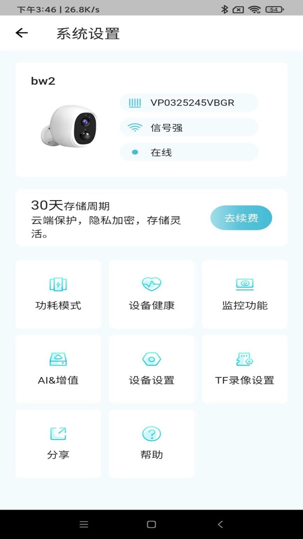 小鹰看看摄像头(4)