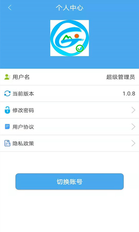 马鞍山公交综合数据查询截图3