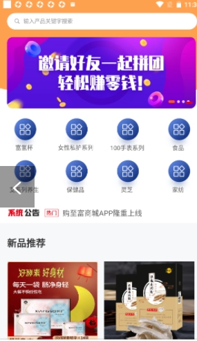 购至富商城图4