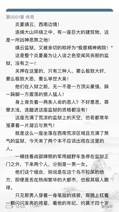 笔筒小说(3)