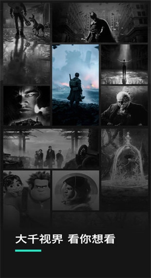 番茄影院安卓版图4