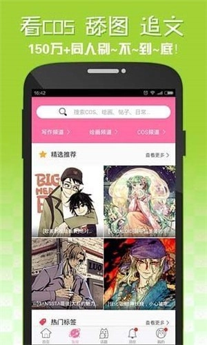 嘿咻漫画最新版图4