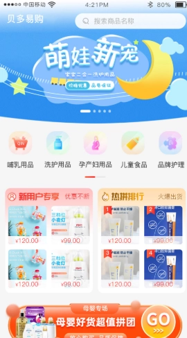 贝多易购图3
