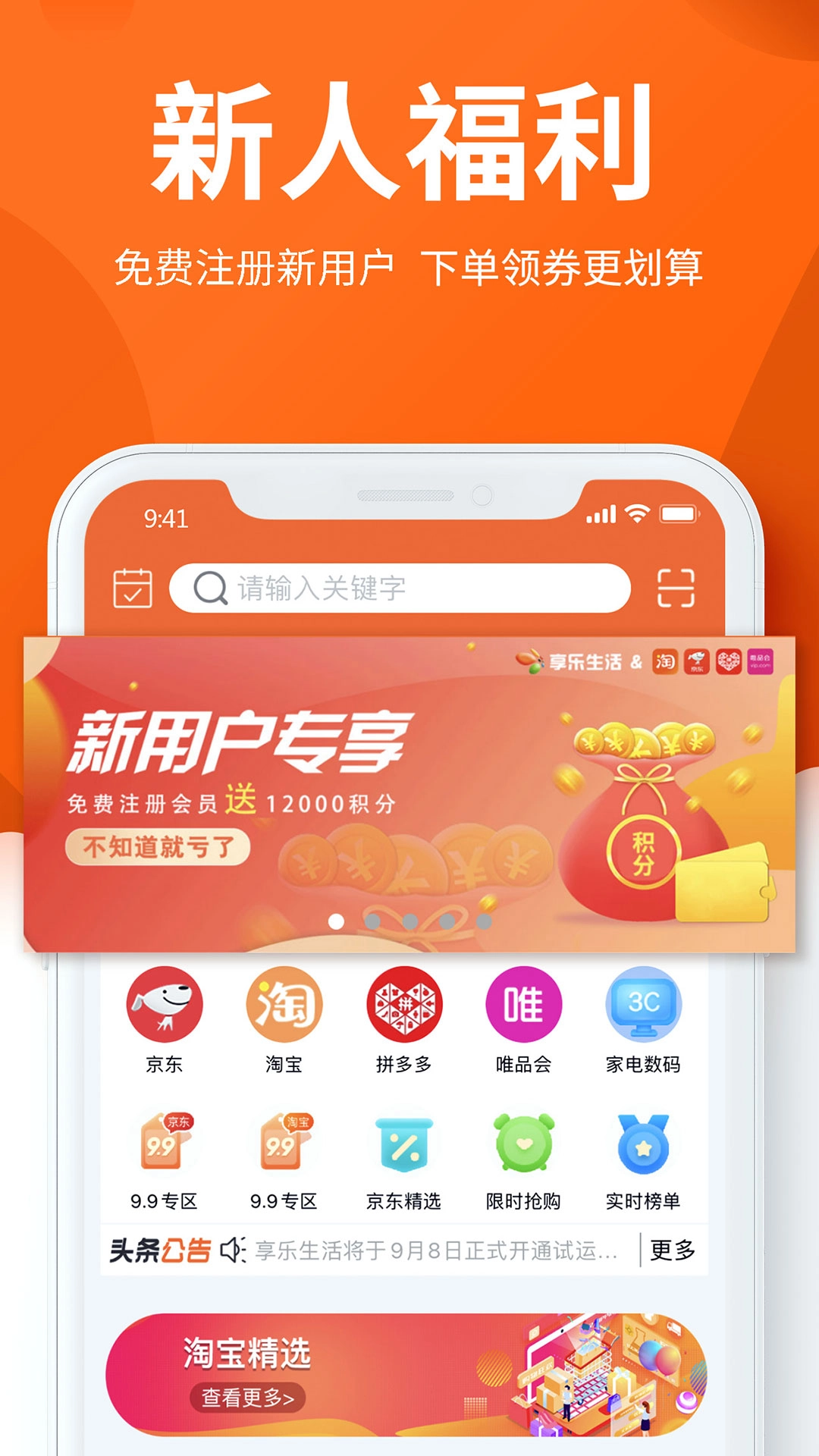 享乐生活图4