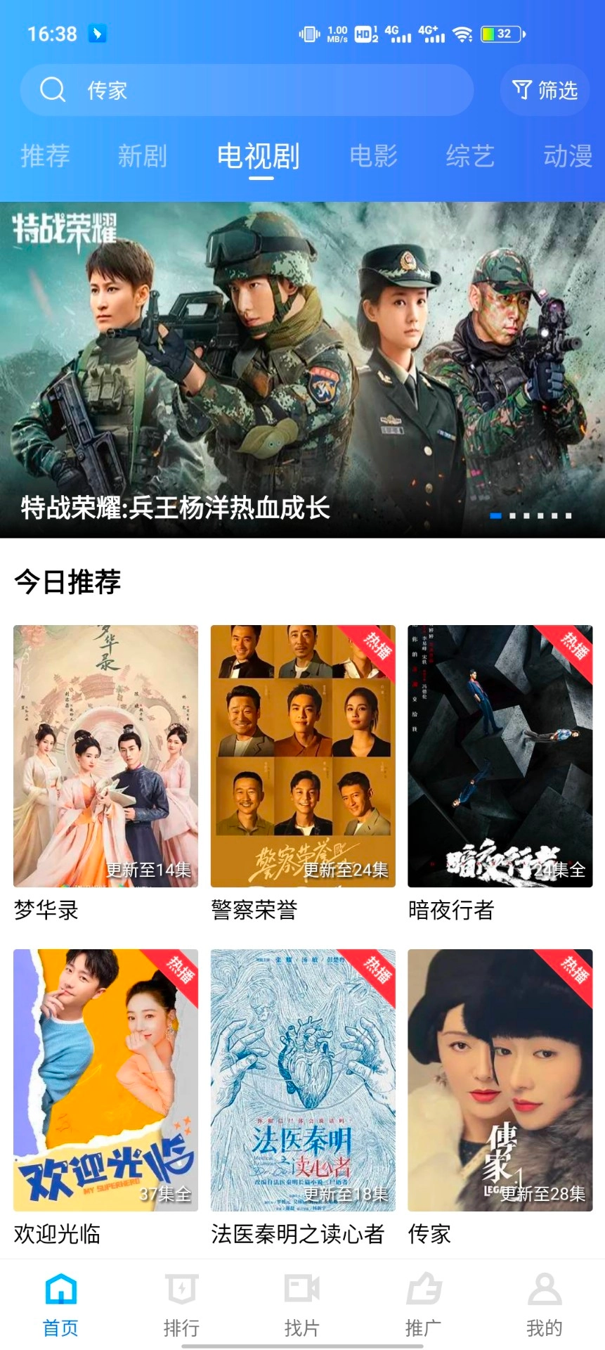 星辰视频纯净版图3