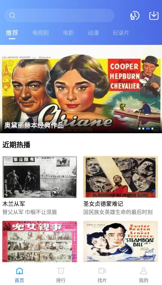 行星视频正版图2