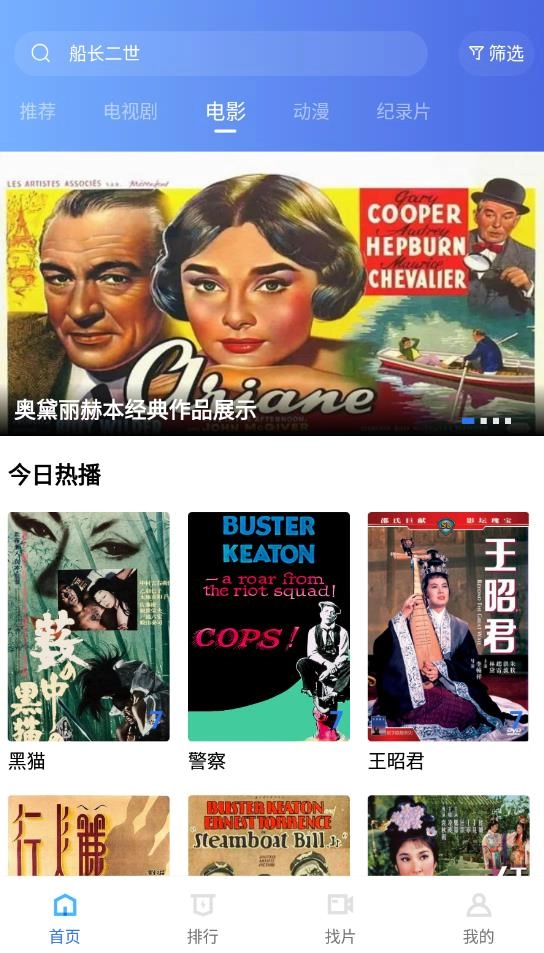 行星视频正版图4