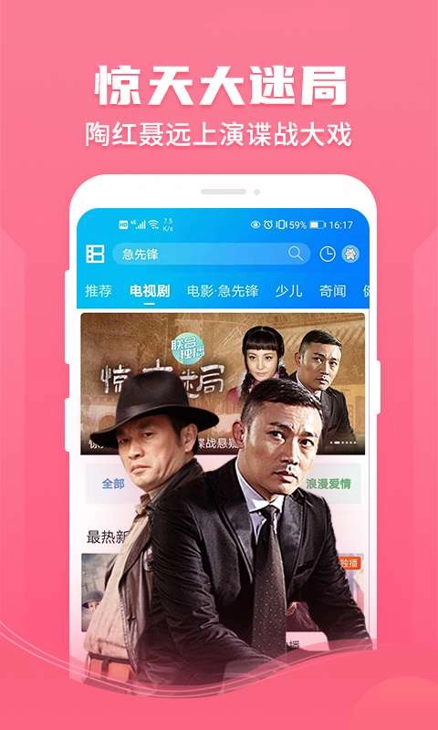 暴风影音飞屏版图1