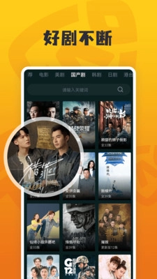 淘淘影视正版图3