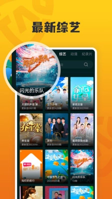 淘淘影视正版图2