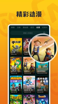 淘淘影视正版图5