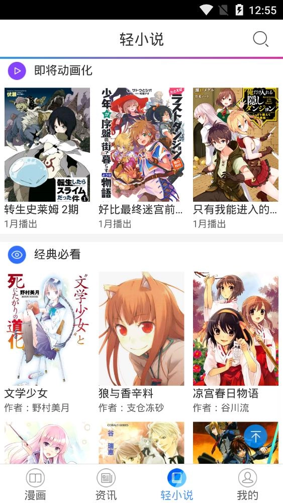 酷爱漫画免费版图4
