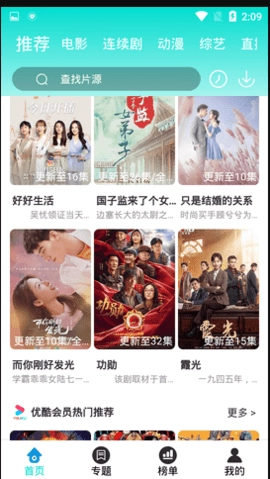 飘雪影视免费版图3