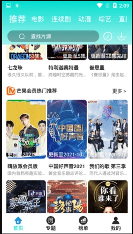 飘雪影视免费版图4