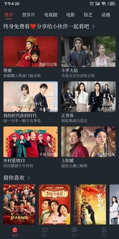 可乐影视tv版图4