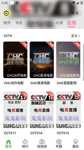 明帝影视iTV图3