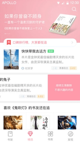 云起书院触屏版图2