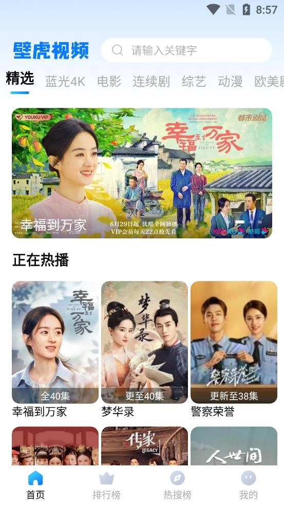 壁虎视频正版图1