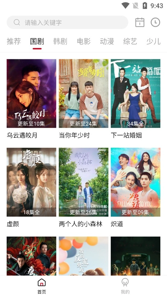 日月视频TV电视盒子版图3