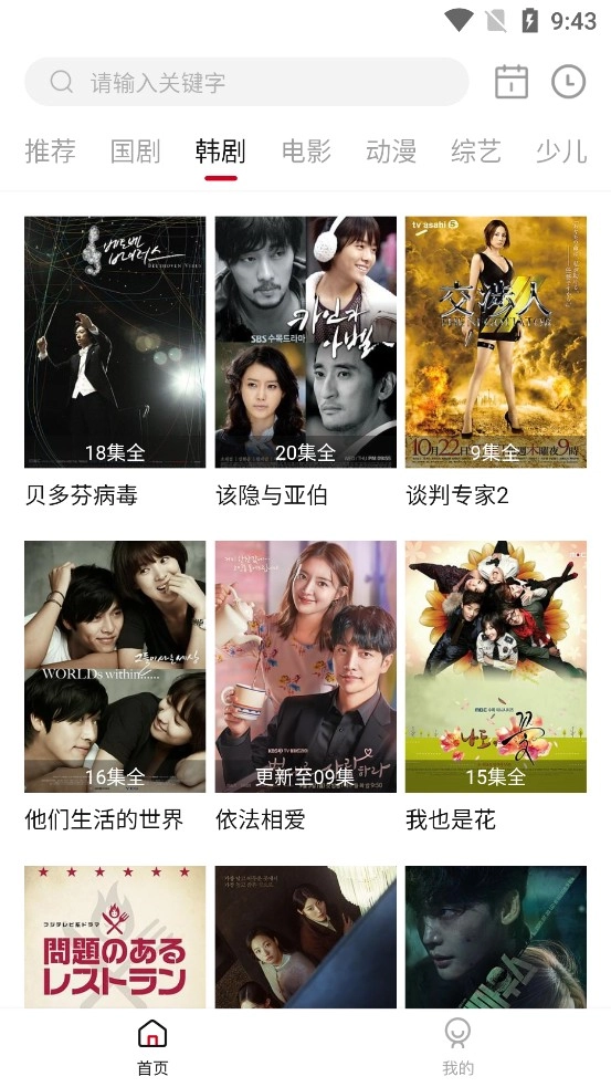 日月视频TV电视盒子版图1