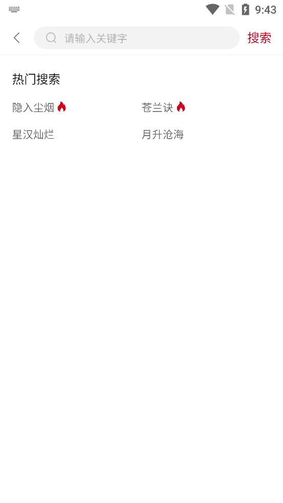 日月视频TV电视盒子版图4