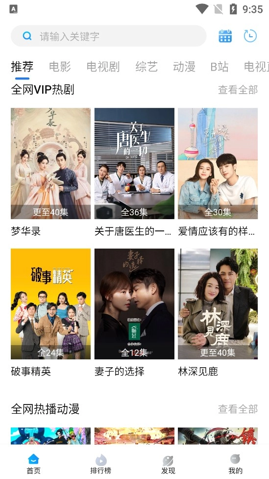 萝卜影视去广告版(1)