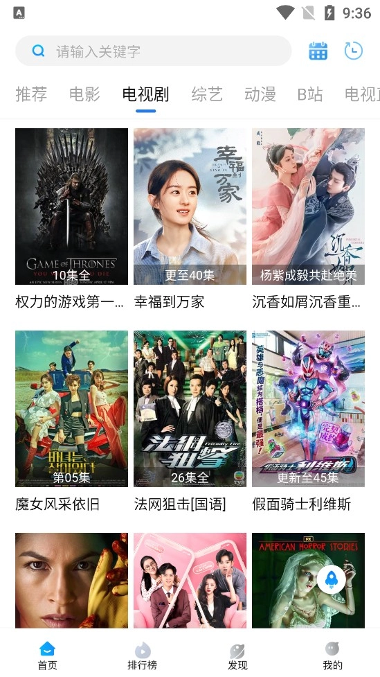 萝卜影视去广告版(2)