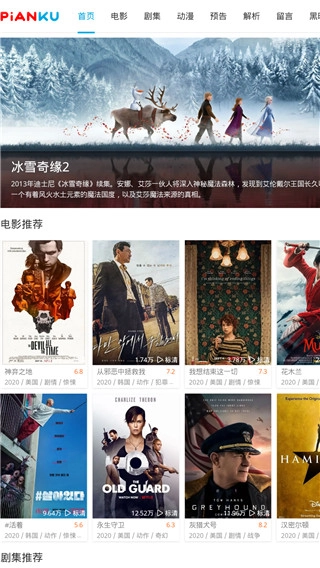 片库网无广告版截图