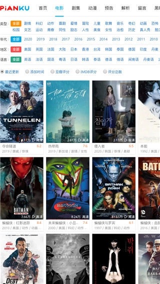 片库网无广告版截图