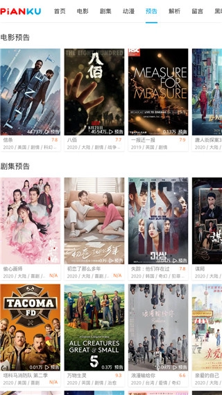 片库网无广告版截图