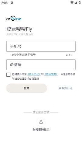 嗖嗖fly无人机最新版图1