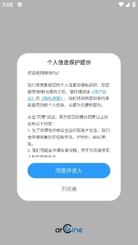 嗖嗖fly无人机最新版图3