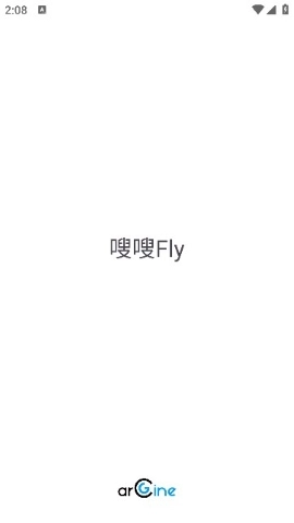 嗖嗖fly无人机最新版图2