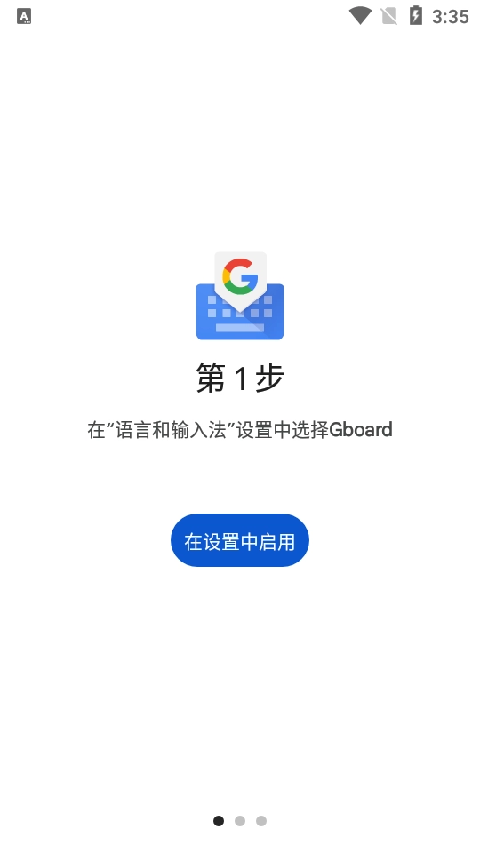 Gboard输入法最新版图3