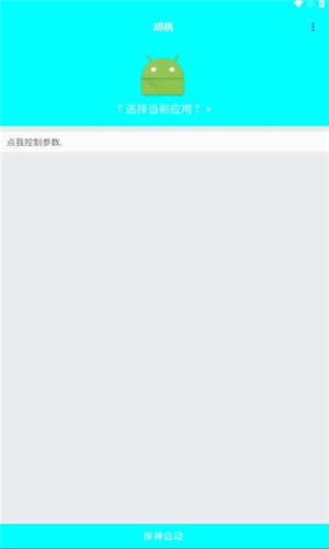 胡桃弱网不会重置版图4