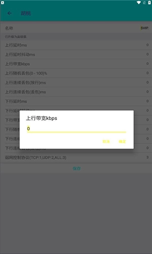 胡桃弱网不会重置版图2